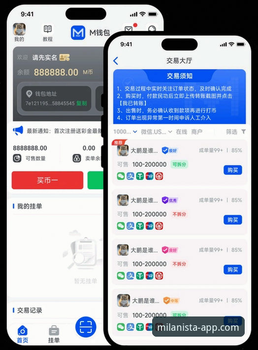 米兰APP下载评测：从安装到体验的全面解读
