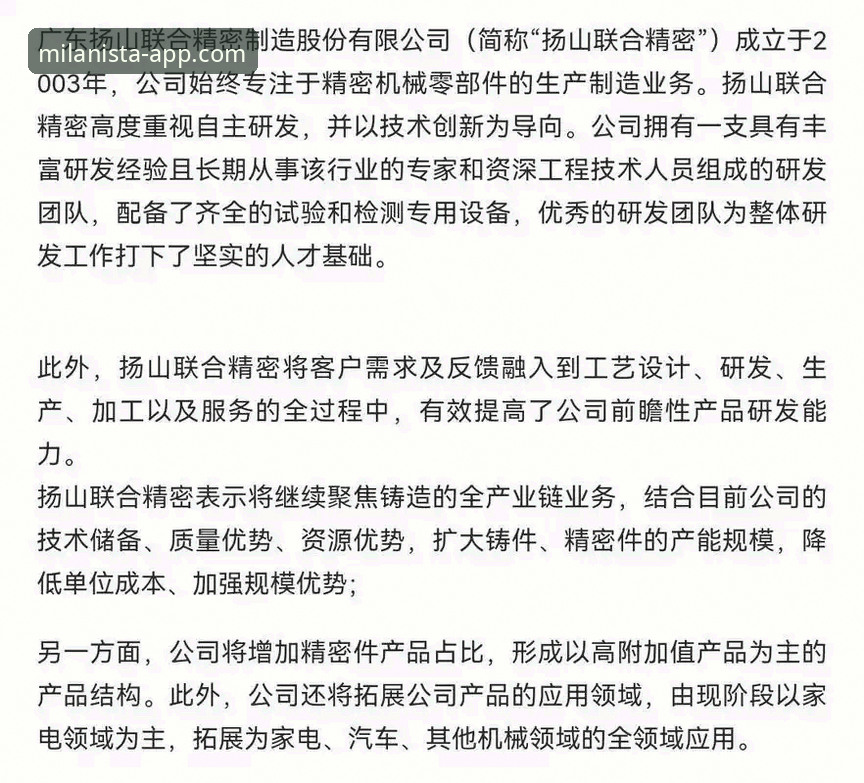 资深用户张伯远的米兰APP最新版2025使用技巧与前瞻分析