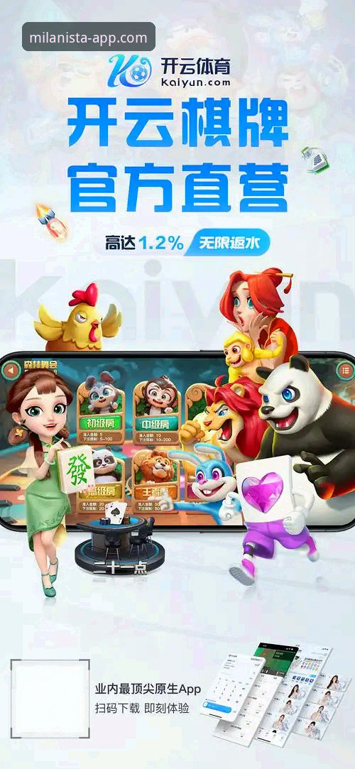 米兰APP免费下载怎么下载 米兰体育平台官方APP下载体验报告:2025最新版全面评测