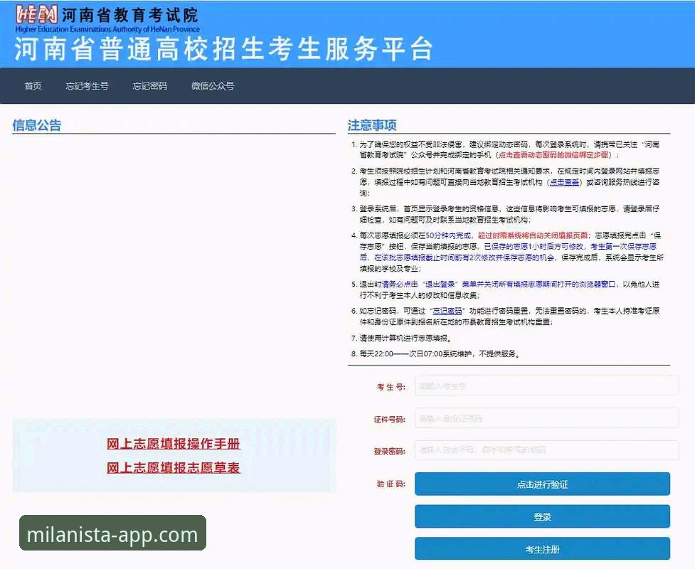 米兰体育平台APP全新升级版使用指南：2025版深度评测与全面解析