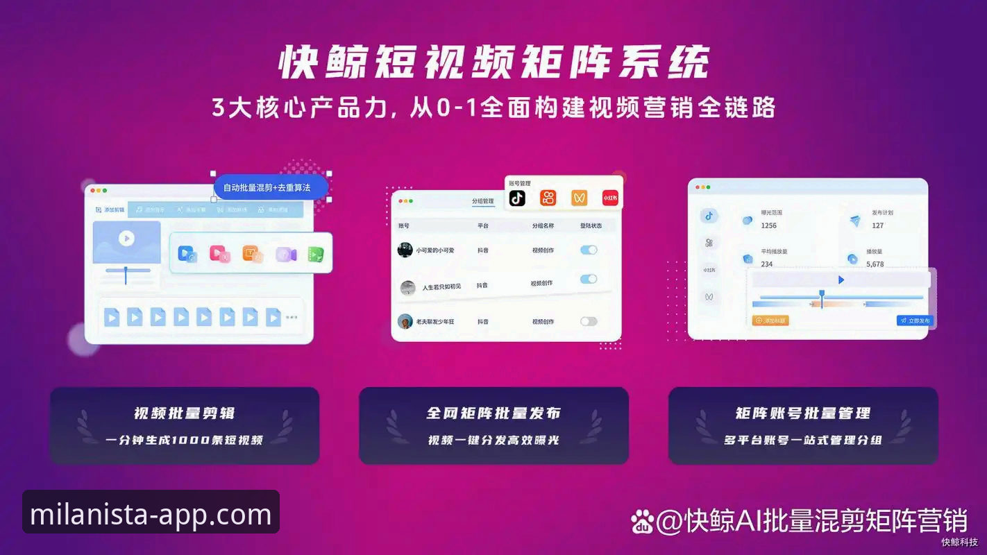 米兰体育平台2025新版深度分析：安装包教程全面解读与实战指南