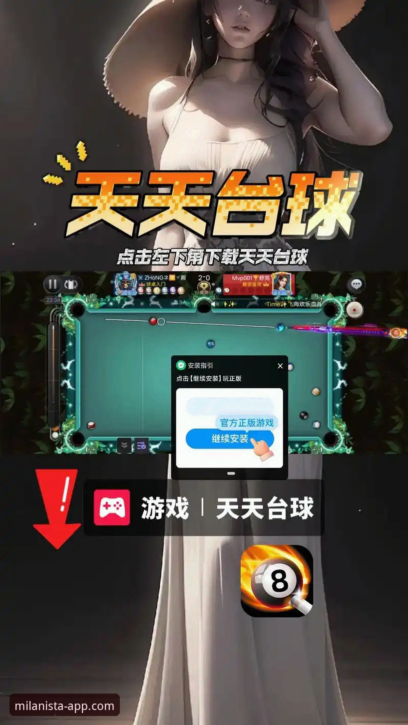 5个步骤掌握米兰APP如何下载：2025最新版官方安装指南