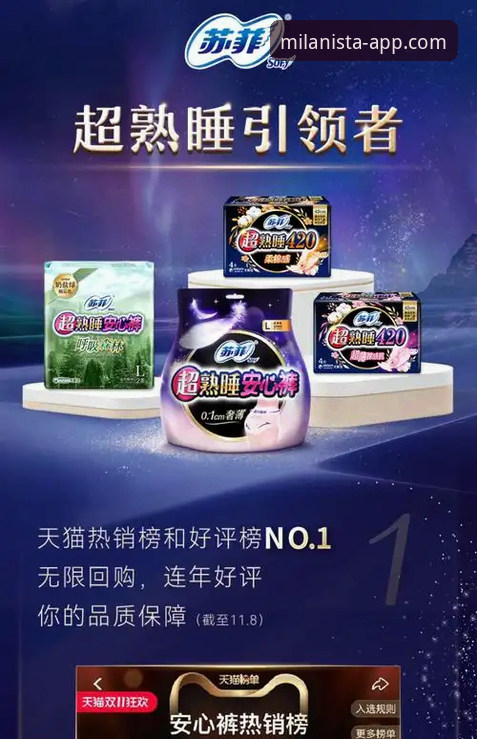 资深用户苏菲分享：在米兰体育平台追踪皇马场外动态的实战心得