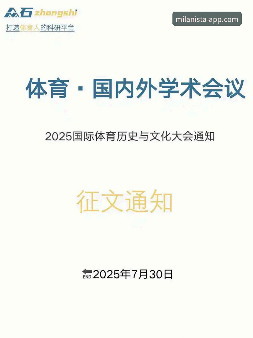 米兰APP全新升级版使用指南 米兰体育平台APP全新升级版使用指南:2025版深度评测与全面解析